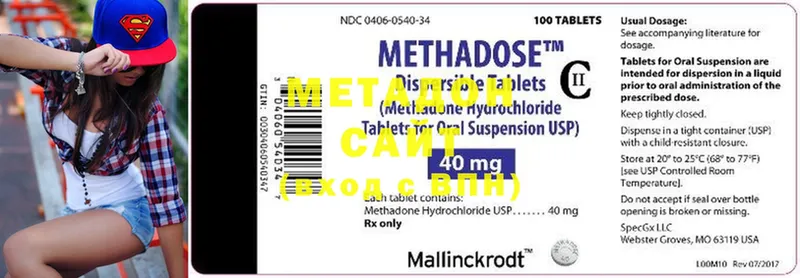 наркота  Знаменск  МЕТАДОН methadone 