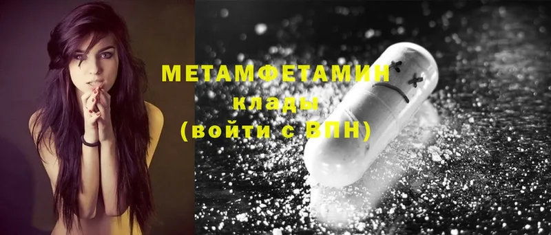 Метамфетамин Methamphetamine  OMG онион  Знаменск 